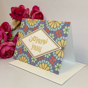 Carte Nowruz, Nouvel An persan, haft seen, Carte persane, carte norooz, Nouvel An iranien, Norooz, haftsin, Art persan, noruz, fabriqué au Canada