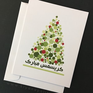 Cartão de Natal persa, iraniano, cartão persa, cartão norooz, ano novo iraniano, Norooz, arte persa, noruz, feito no Canadá