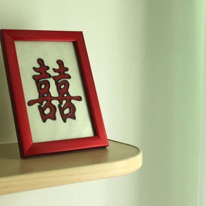 Dubbel geluk hiëroglief, Gebrandschilderd glas, Chinees karakter, Feng shui, dubbel geluk symbool, dubbel geluk symbolwall decor, home decor