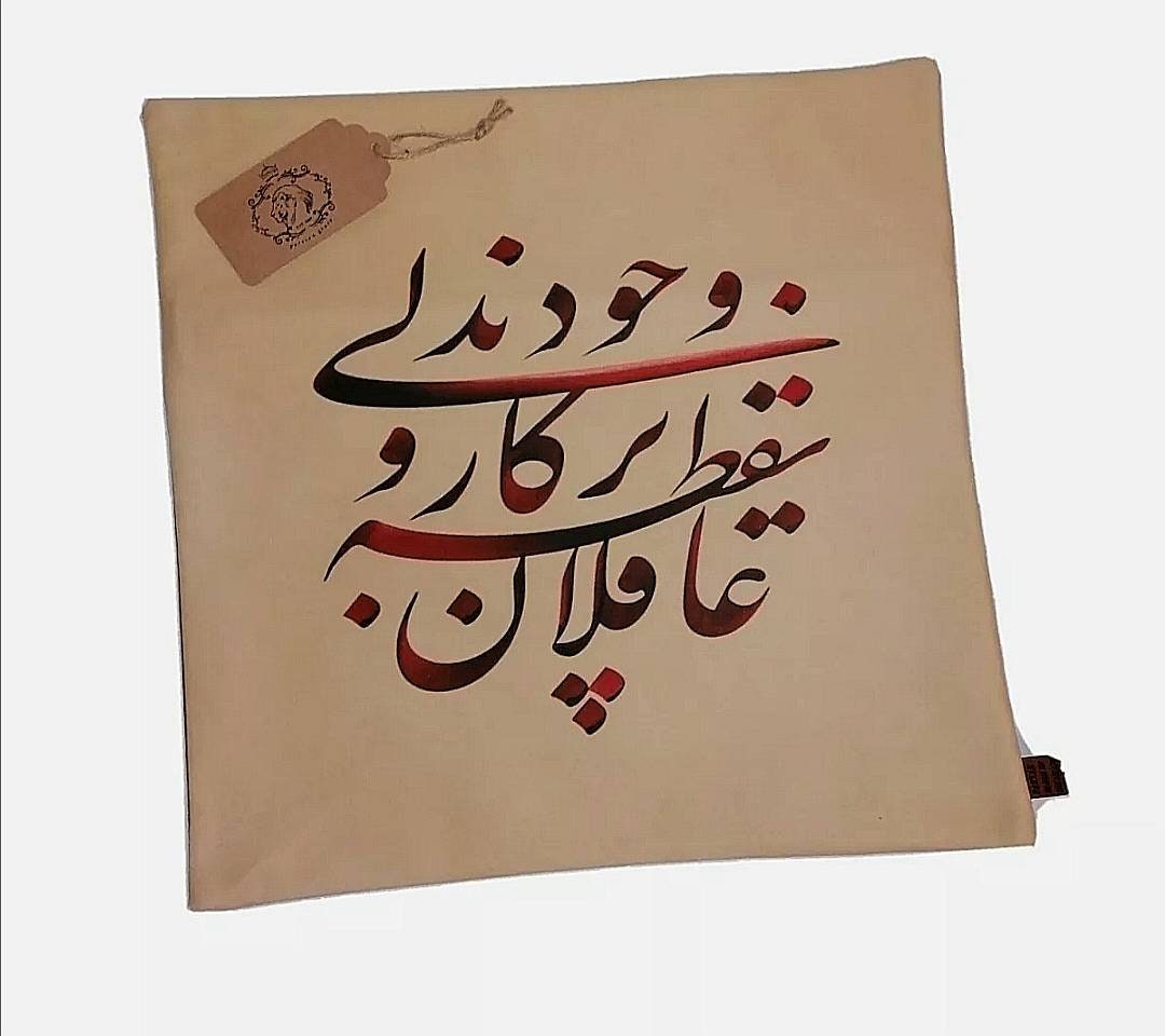 Collier De Perles Avec écriture Persane Nastaliq - Message De Bonheur (Farsi), Neuf Sans Emballage, Bijou Poétique Et Unique