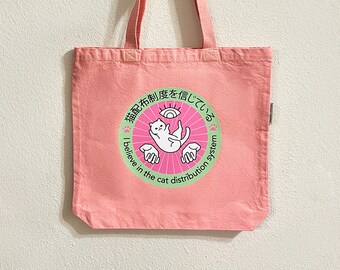 Cat Distribution System Tiktok Hand Dyed Tote