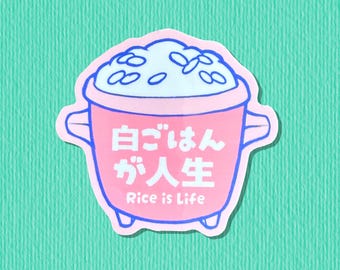 Rice is Life Rice Cooker Japanese Japan Waterproof Vinyl Sticker