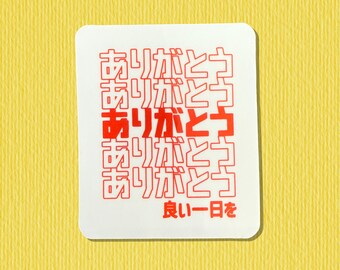 Thank You Have A Nice Day Arigatou Japanese Japan Waterproof Vinyl Sticker