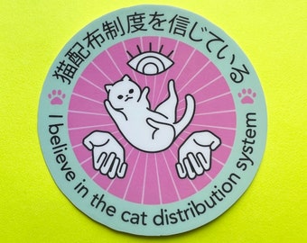 Cat Distribution System Tiktok Waterproof Sticker
