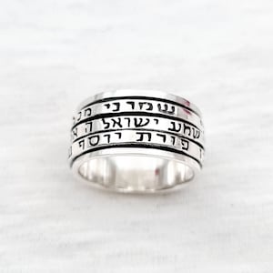 Shema Spinning Ring Sterling Silver, Silver Ben Porat Yosef Ring, Jewish Jewelry Gift, Men Women Jewelry, 3 Blessings Band Rolling Ring