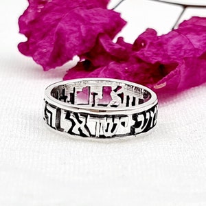 Shema Israel Ring, 925 Sterling Silver Spiritual Ring, Shema Prayer Blessing Ring, Jewish Jewelry, Jewish Gifts, Men Women Ring