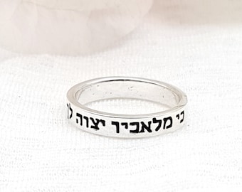 Psalms 91-11 Ring 925 Sterling Silver, Prayer Band Engraving Bible Verse Ring, Jewish Christian Ring Jewelry Gift, Inspirational Hebrew Ring