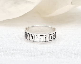 This Too Shall Pass Ring, Silver Gam Zeh Ya&#39;avor Ring, 925 Sterling Silver Band  Hollow Ring, Hebrew Ring, Jewish Jewelry, Men Women Ring