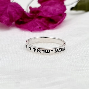 Shema Israel Ring 925 Sterling Silver, Silver Engraving Hebrew Band Ring, Jewish Christian Jewelry, Jewish Gifts, 3mm