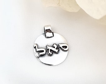 Sterling Silver Kabbalah Pendant: 72 Names of God Amulet, Hebrew Jewish Jewelry