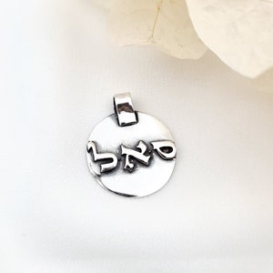 925 Sterling Silver 72 Names God Pendant Necklace, Kabbalah Pendant Amulet Necklace, S.A.A.L Kabbalah Jewelry For Prosperity Women Men