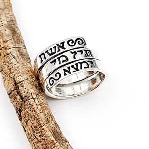 Women of Valor Silver Wrap Ring, Eishet Chayil Ring 925 Sterling Silver, Jewish Hebrew Ring, Judaica Jewelry, Gift for Her