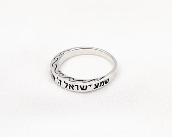 Shema Israel Ring: Sterling Silver Hebrew Engraved Band