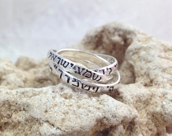 Triple Interlocking Ring, Shema Israel Silver Ring, Birkat Kohanim, Ani LeDodi Ring, I am My Beloved's Ring, Jewish Hebrew Jewelry Gift