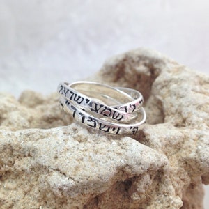 Triple Interlocking Ring, Shema Israel Silver Ring, Birkat Kohanim, Ani LeDodi Ring, I am My Beloved's Ring, Jewish Hebrew Jewelry Gift