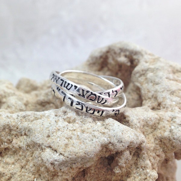 Triple Interlocking Ring, Shema Israel Silver Ring, Birkat Kohanim, Ani LeDodi Ring, I am My Beloved's Ring, Jewish Hebrew Jewelry Gift