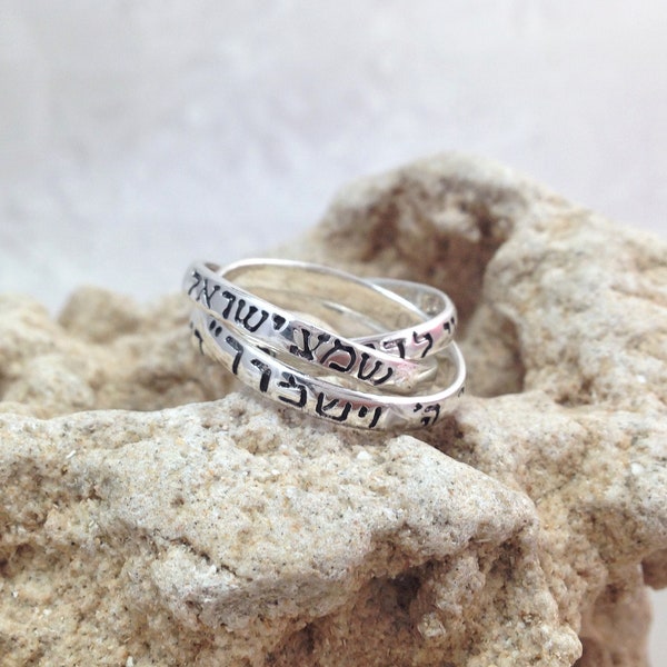 Dreifacher ineinandergreifender Sterling Silber Ring: Shema Israel, Birkat Kohanim Hebräisch Jüdischer Schmuck