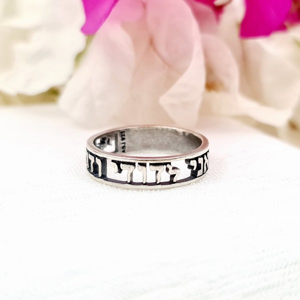 I'm My Beloved's and My Beloved's is Mine Ring,  925 Sterling Silver Ani L'Dodi Band Hebrew Ring, Jewish Jewelry Gifts