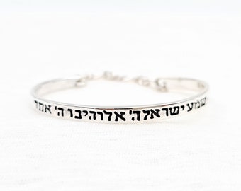 Shema Israel-armband 925 sterlingzilver, Joodse judaica-sieraden, Hebreeuwse sieraden, inspirerend cadeau