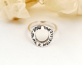 Sterling Silver Shema Israel Ring: Engraved Hebrew Band, Jewish Jewelry