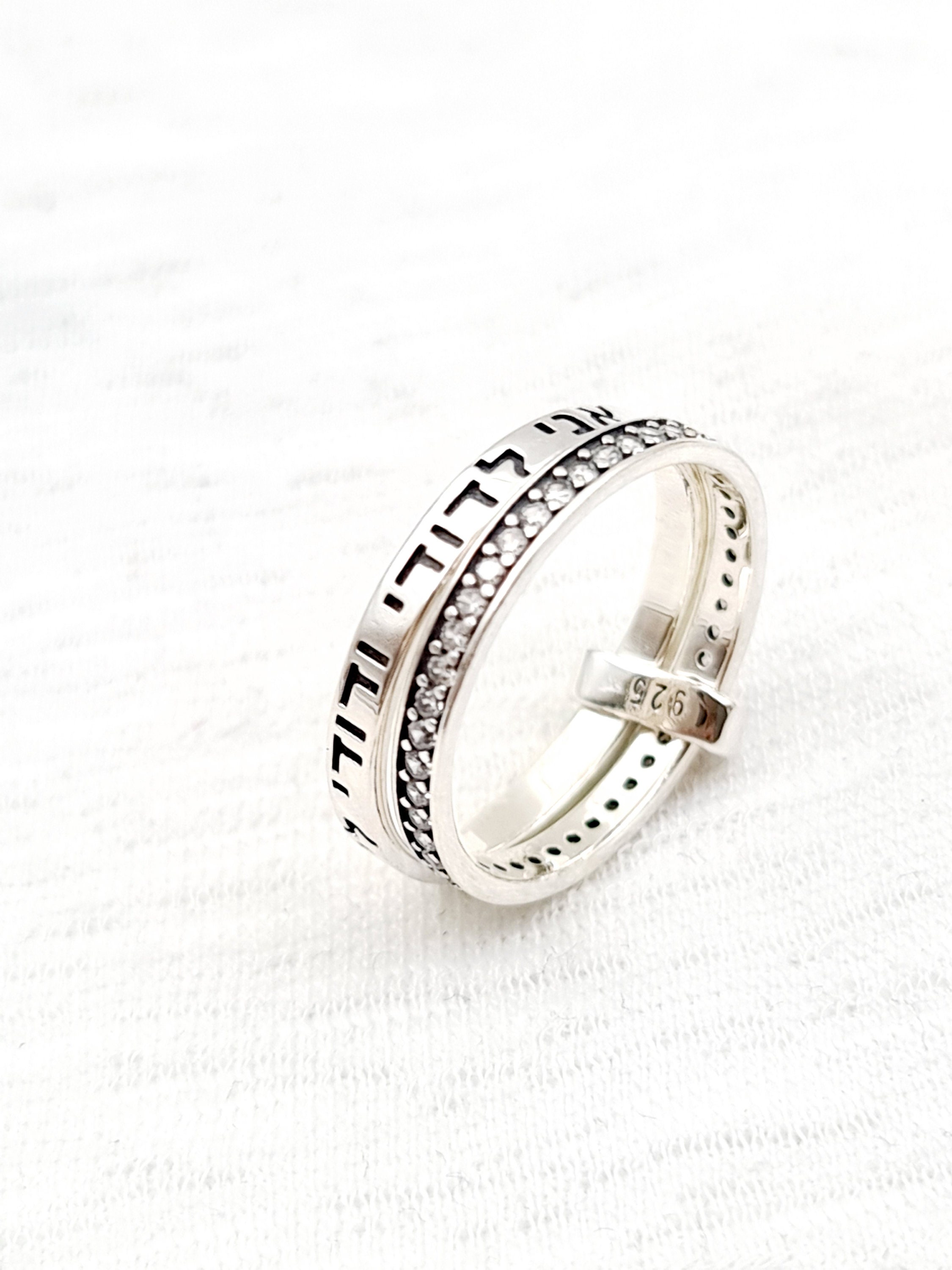 Jüdischer Ehering In Silber & Gold, Ani Ledodi Hebräischer
