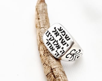 Sterling Silver Shema Israel Ring: Engraved Hebrew Band, Jewish Jewelry Gift