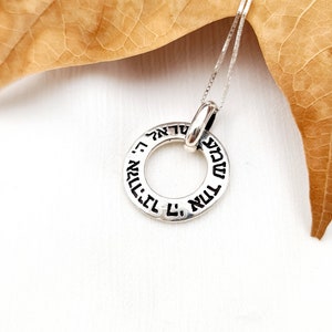 Shema Israel Pendant Necklace 925 Sterling Silver, Gift for Him Her, Hebrew Engraving Shema Necklace