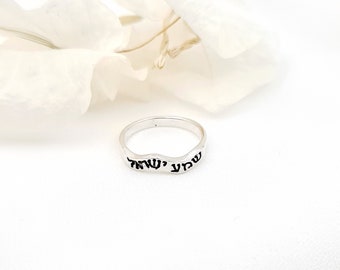 Sterling Silver Shema Israel Ring: Jewish Hebrew Prayer Band
