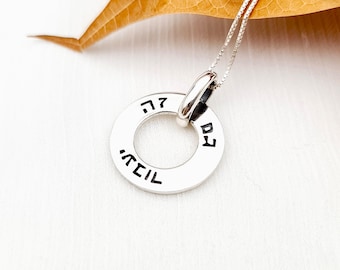 Sterling Silver "This Too Shall Pass" Hebrew Pendant Necklace