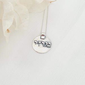 Collar con colgante de los 72 nombres de Dios en plata de ley 925, amuleto sagrado, amuleto de autocastigo, colgante hebreo de la Cábala, joyería inspiradora