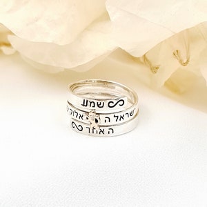 Shema Israel Wickelring, 9Kt Gold & 925 Sterling Silber Ring, Shema Segen Yehuda Löwenring, Hebräischer Bandring, Jüdischer Ring
