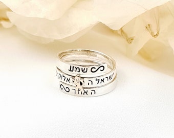 Shema Israel Ring: 9Kt Gold & Sterling Silver Hebrew Jewish Blessing