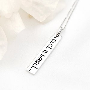 Priestly Blessing Pendant Necklace, Cohen Jewish Blessing 925 Sterling Silver Pendant, Judaica Jewelry Silverbar55