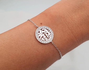 Sterling Silver Shema Israel Bracelet: Cubic Zirconia Hebrew Jewish Jewelry