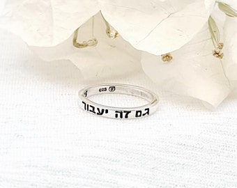 Anche questo passerà l'anello a fascia, l'anello Gam Zeh Ya'avor, l'anello d'argento con incisione ebraica, il regalo di gioielli ebrei giudaici
