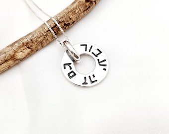 Sterling Silver "This Too Shall Pass" Pendant Necklace, Judaica Jewish Jewelry
