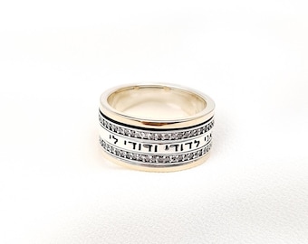 Sterling Silber & 9kt Gold Hebräischer Ring: Ani L'Dodi Band, ich bin meines Geliebten