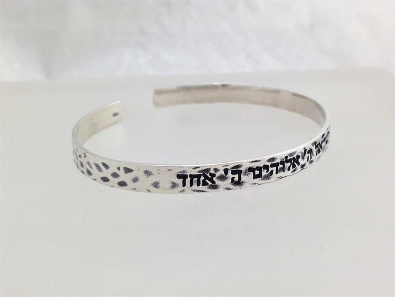 Silver Shema Israel Bangle Bracelet Hebrew Jewish Blessing - Etsy