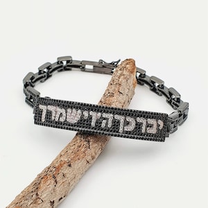 Priestly Blessing Bracelet Bible Verse 925 Sterling Silver, Birkat HaCohanim Christian Jewish Judaica Jewelry Gift Spiritual