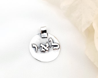 Sterling Silver 72 Names God Pendant: Kabbalah Amulet Necklace