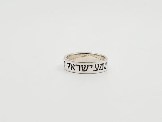 Sterling Silver Shema Israel Ring: Jewish Prayer Blessing