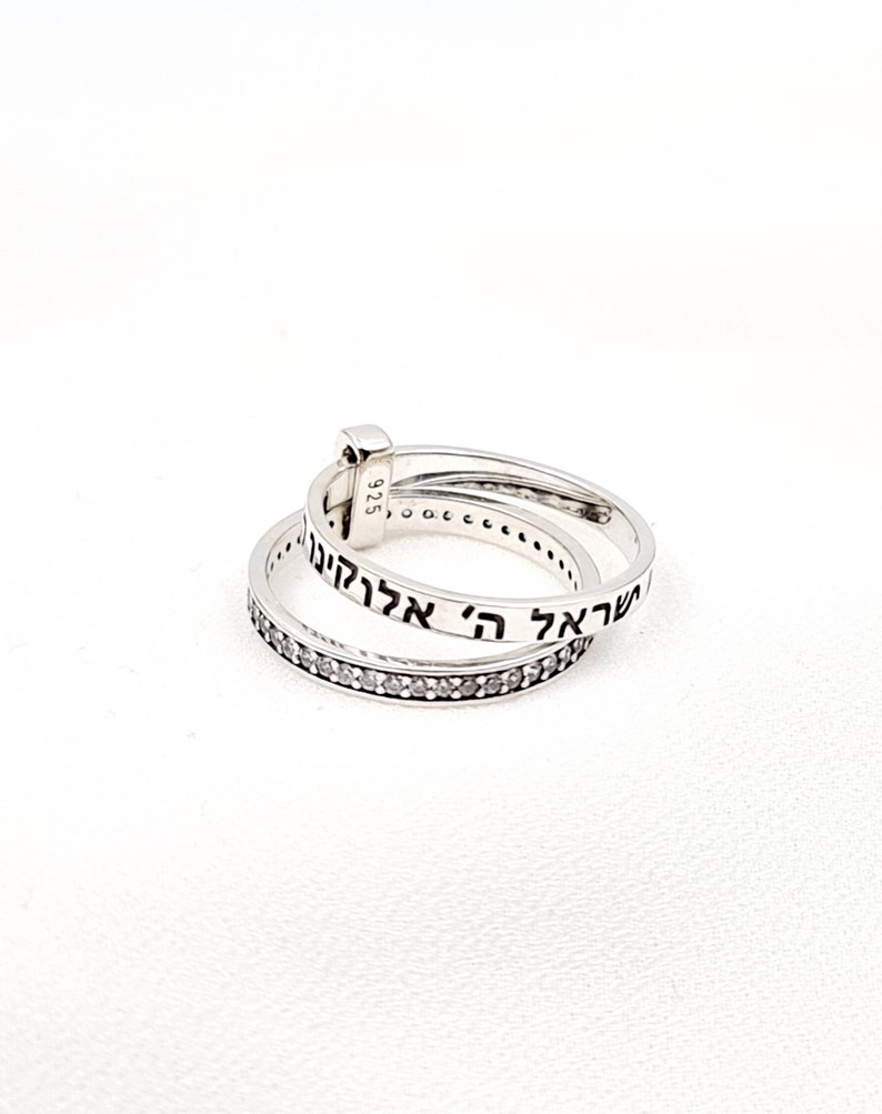 Shema Israel Ring, 925 Sterling Silver Double Ring, Hebrew Jewish ...