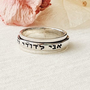 Anillo Soy de mi amado y mi amado es mío en plata de ley 925, anillo giratorio de plata Ani L'Dodi, regalos de joyería judía, anillo de bodas