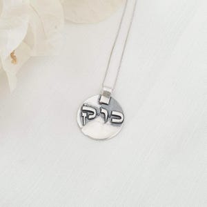 Sacred Amulet, 72 Names God Pendant Necklace, Handcrafted Jewish Kabbalah Jewelry, Amulet Protection Pendant