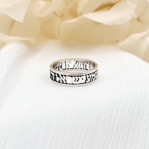 Shema Israel Ring: Sterling Silver Jewish Prayer Ring, Judaica Hebrew Jewelry