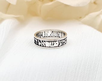 Shema Israel Ring: Sterling Silver Jewish Prayer Ring, Judaica Hebrew Jewelry