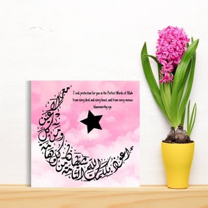 Carte de voeux islamique, carte de voeux de calligraphie arabe pour nouveau bébé qui peut également être encadrée