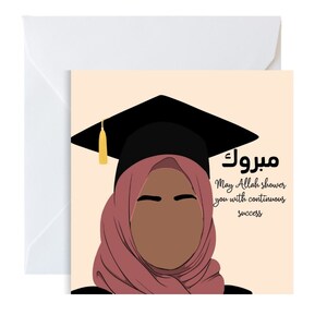 Asiático, tons de pele marrom cartão de formatura muçulmano, cartão especial, árabe Mabrook