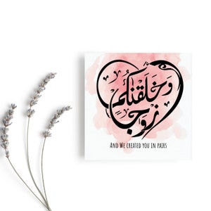 Calligraphie arabe verset coranique, Et nous vous avons créé par paires avec fond aquarelle orange