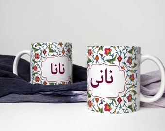 Urdu Nani or Nana Mug: Floral Ethnic Design, Desi Grandparent Gift